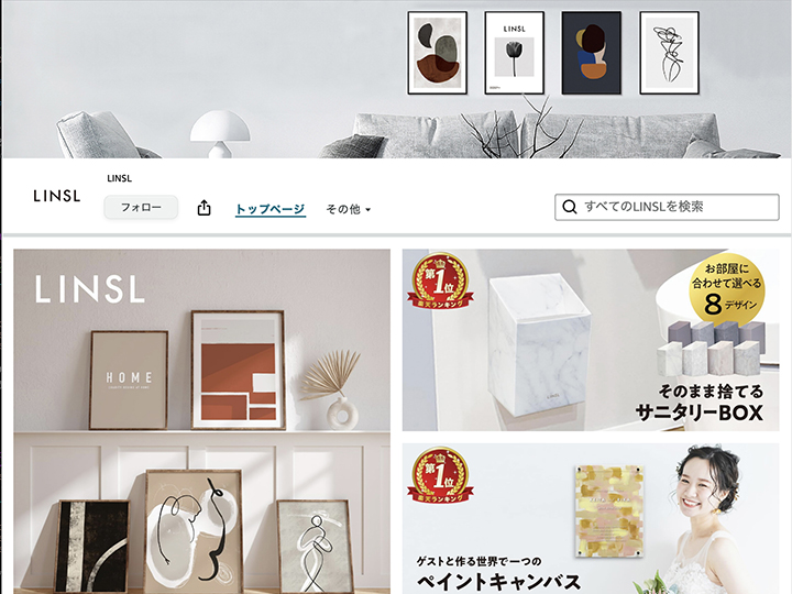 LINSL Amazon店 トップページイメージ