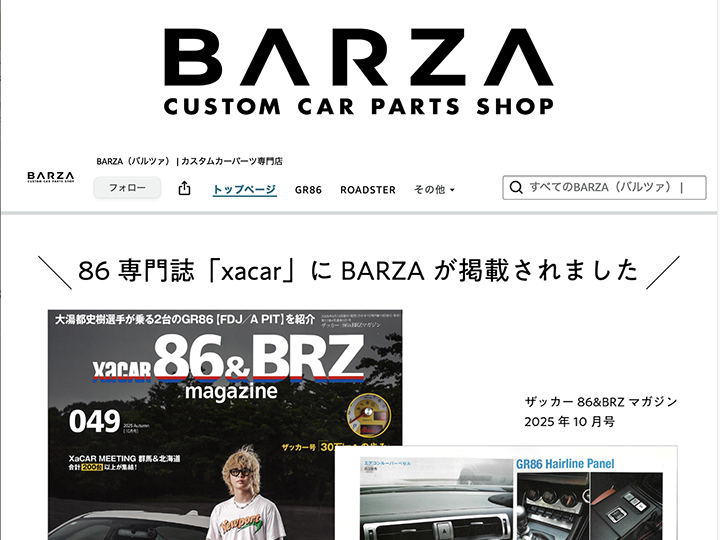 BARZA Amazon店 カスタムパーツイメージ