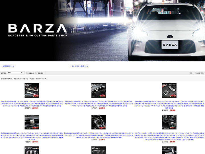 BARZA 楽天市場店 トップページイメージ